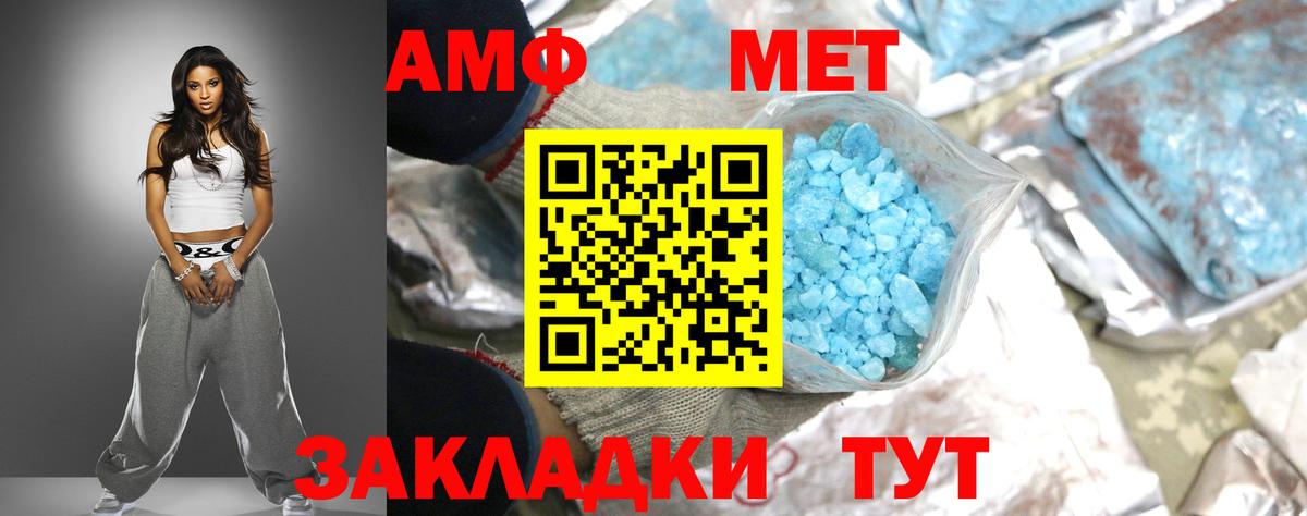 Amphetamine 97% Ирбит