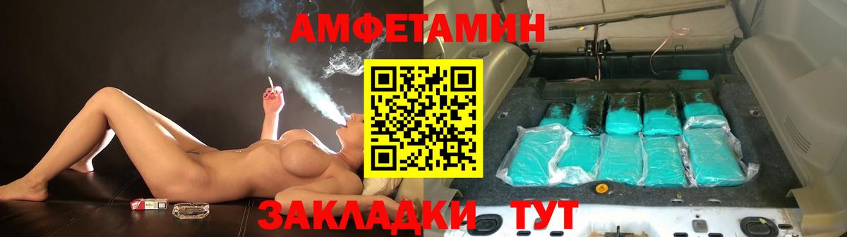 Ирбит  Amphetamine 97%  Вход с VPN 