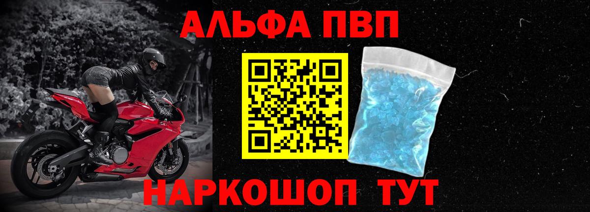 Alpha-PVP VHQ Ирбит