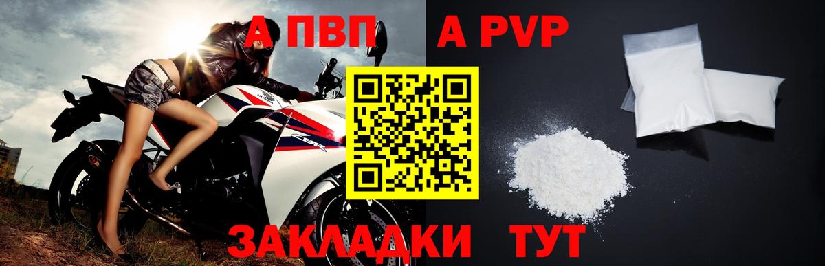 APVP крисы CK  Вход с VPN  Alpha PVP мука  купить наркотик  Ирбит  A PVP кристаллы 