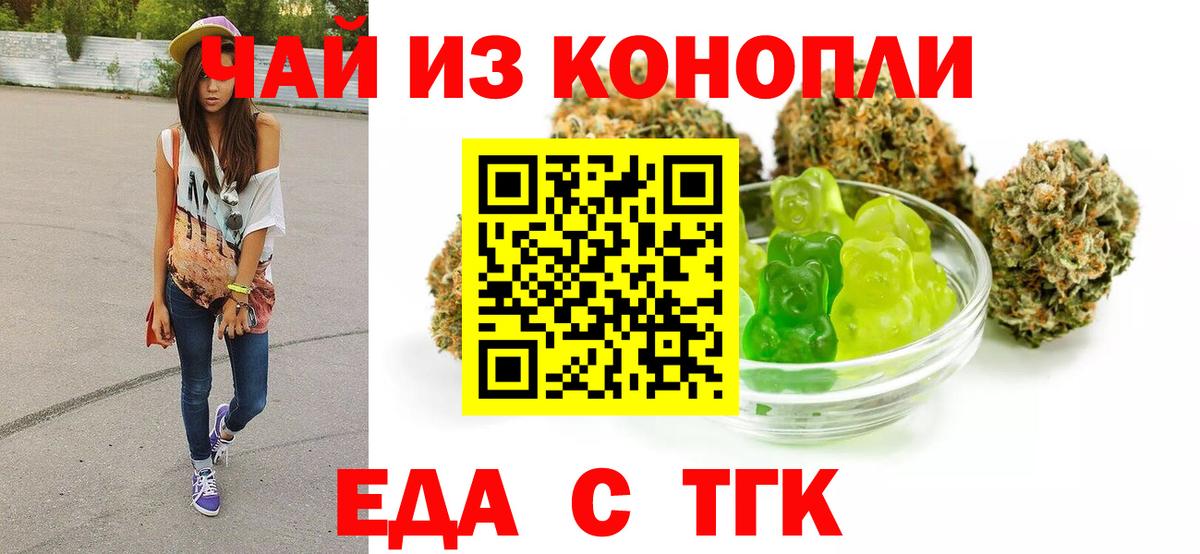 Cannafood марихуана  Вход с VPN  Ирбит 