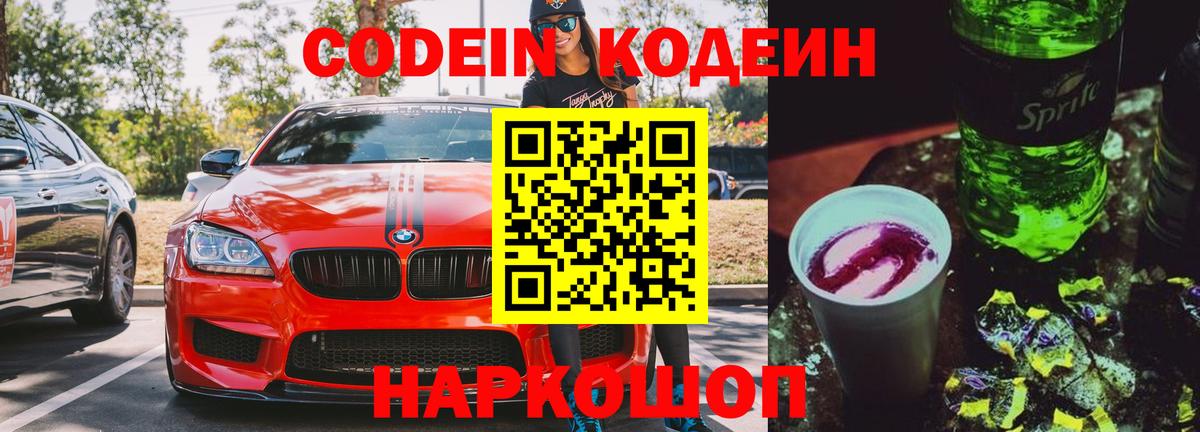 Ирбит  Кодеин напиток Lean (лин)  Вход с VPN  Codein напиток Lean (лин) 