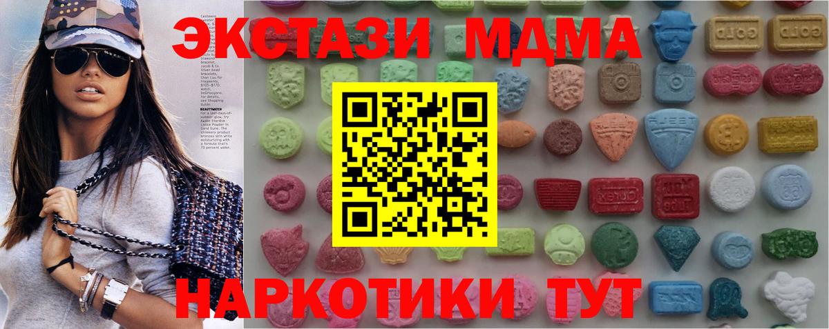 Ирбит  Ecstasy TESLA  shop состав  Вход с VPN  Ecstasy 280 MDMA  ЭКСТАЗИ 