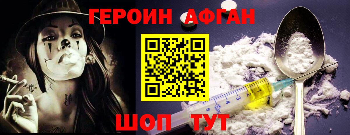 Ирбит  ГЕРОИН афганец  ГЕРОИН  Вход с VPN 