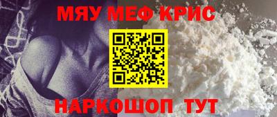 меф Донецк