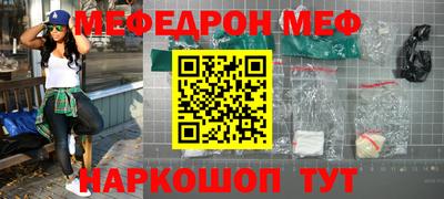 мяу мяу мука Донской
