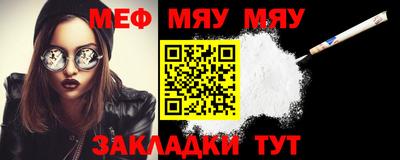 мяу мяу мука Донской