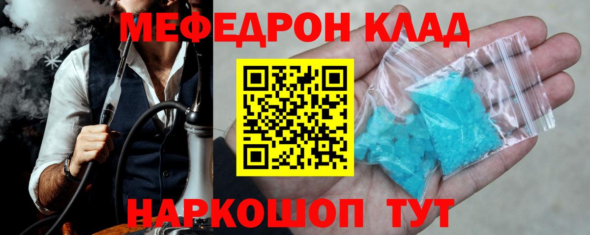 Мефедрон мука Ирбит