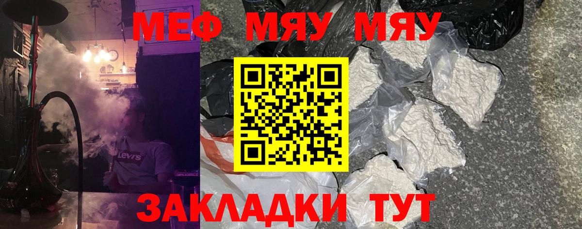 Меф 4 MMC  Вход с VPN  Мефедрон  Ирбит  МЕФ  МЯУ-МЯУ мяу мяу 