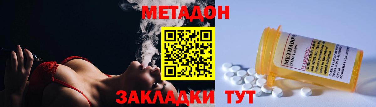 Ирбит  МЕТАДОН кристалл  МЕТАДОН белоснежный  Вход с VPN 