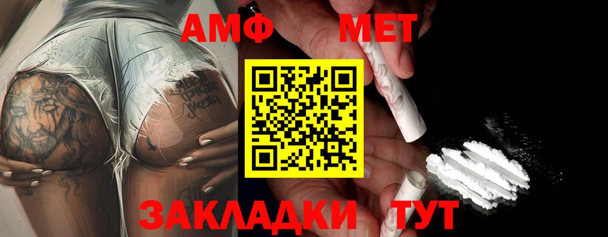 МЕТАМФЕТАМИН кристалл  Вход с VPN  МЕТАМФЕТАМИН кристалл  Ирбит 